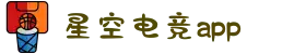星空电竞(StarSky Sports)官网-华语电竞行业引领者